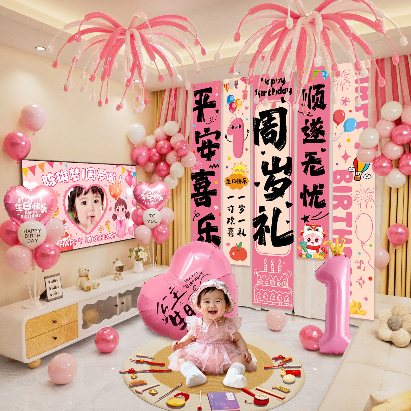 女孩宝宝周岁礼生日布置气球装饰抓周仪式感氛围道具条幅背景挂布