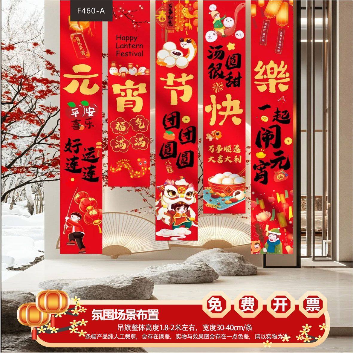 元宵节马年氛围布置挂布地堆盒子条幅拍照橱窗道具定制背景墙,节庆用品/礼品,节日装扮用品,淘宝优惠券,粉丝福利购,淘宝优惠卷