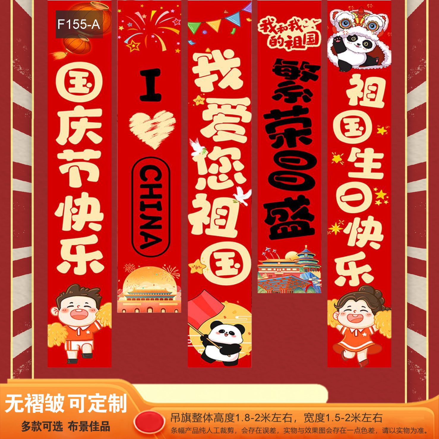 节假日装饰条幅挂饰商场店铺背景