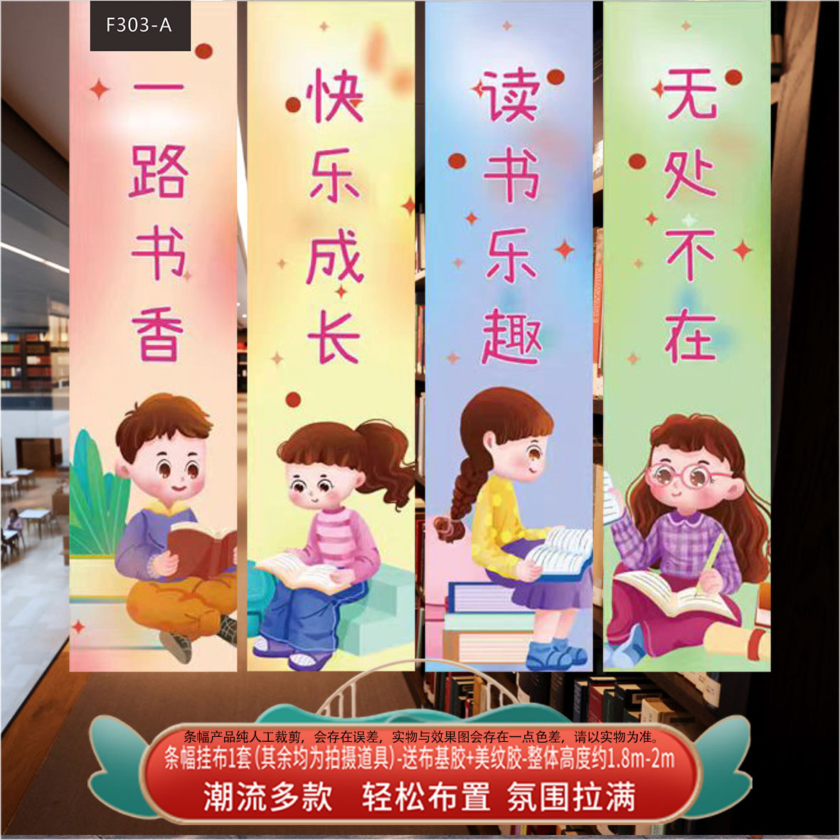 幼儿园小学读书节阅读日教室装饰布置挂布条幅班级活动挂件背景墙