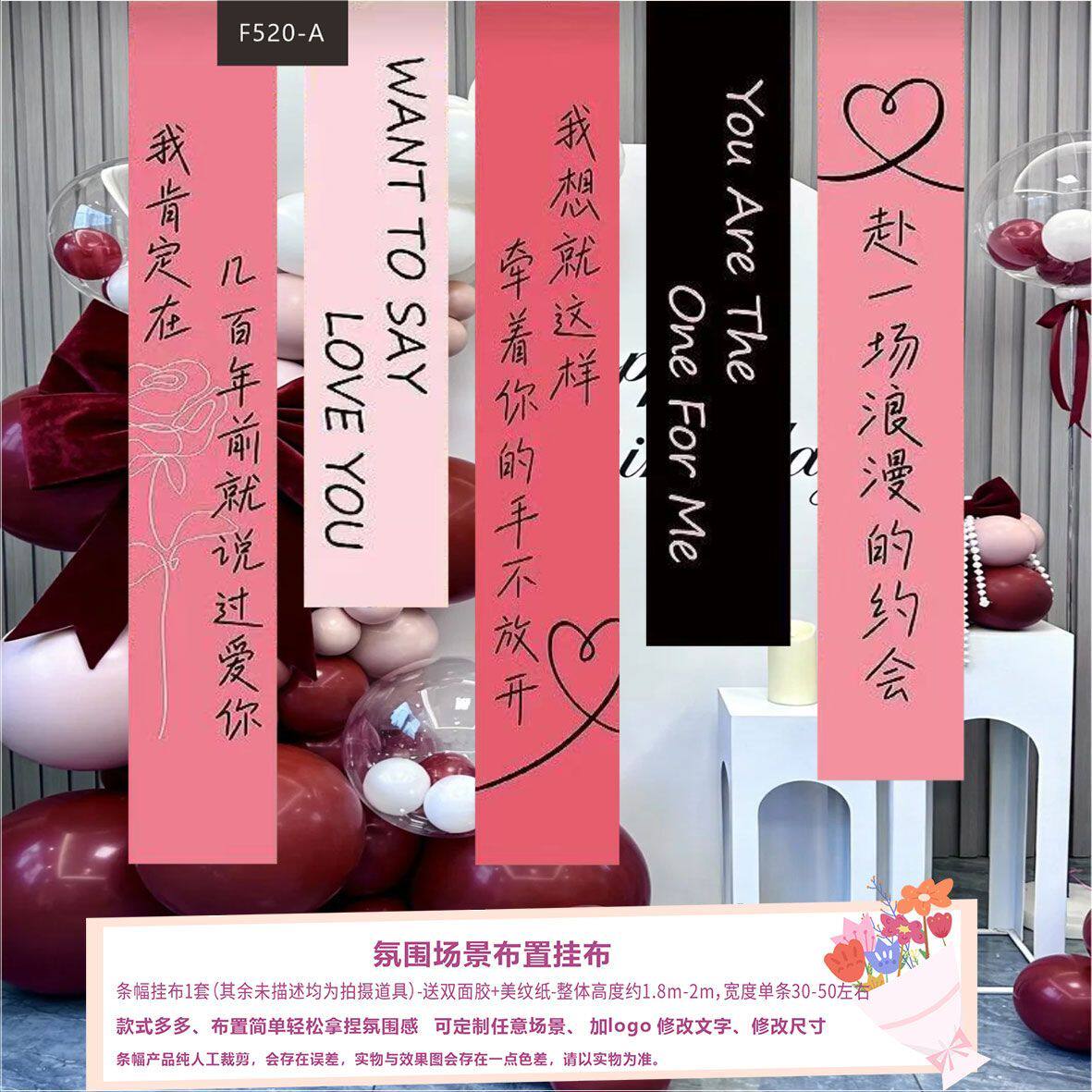 纪念日装饰横幅 情侣烛光晚餐布置 高级质感背景挂旗
