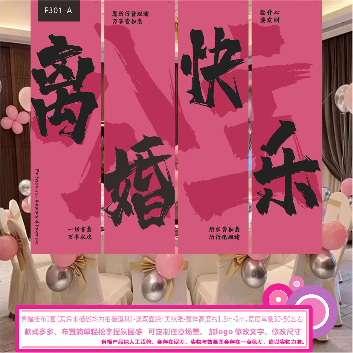 喜提单身横幅定制兄弟闺蜜离婚旗帜成功上岸庆祝聚会彩色分手条幅