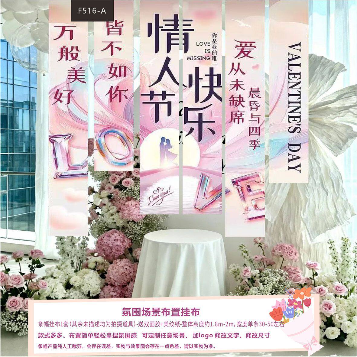 情侣甜蜜挂旗布条幅 情人节派对装饰 氛围感拍照打卡道具