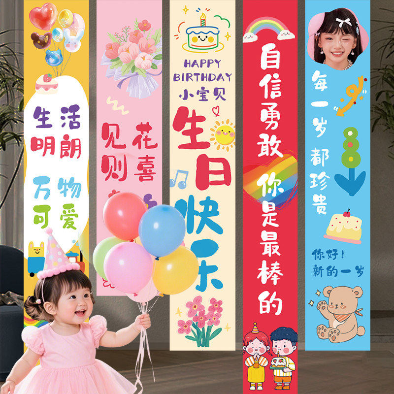 儿童生日快乐仪式感小女孩3岁背景墙装饰派对条幅挂布置装饰男孩