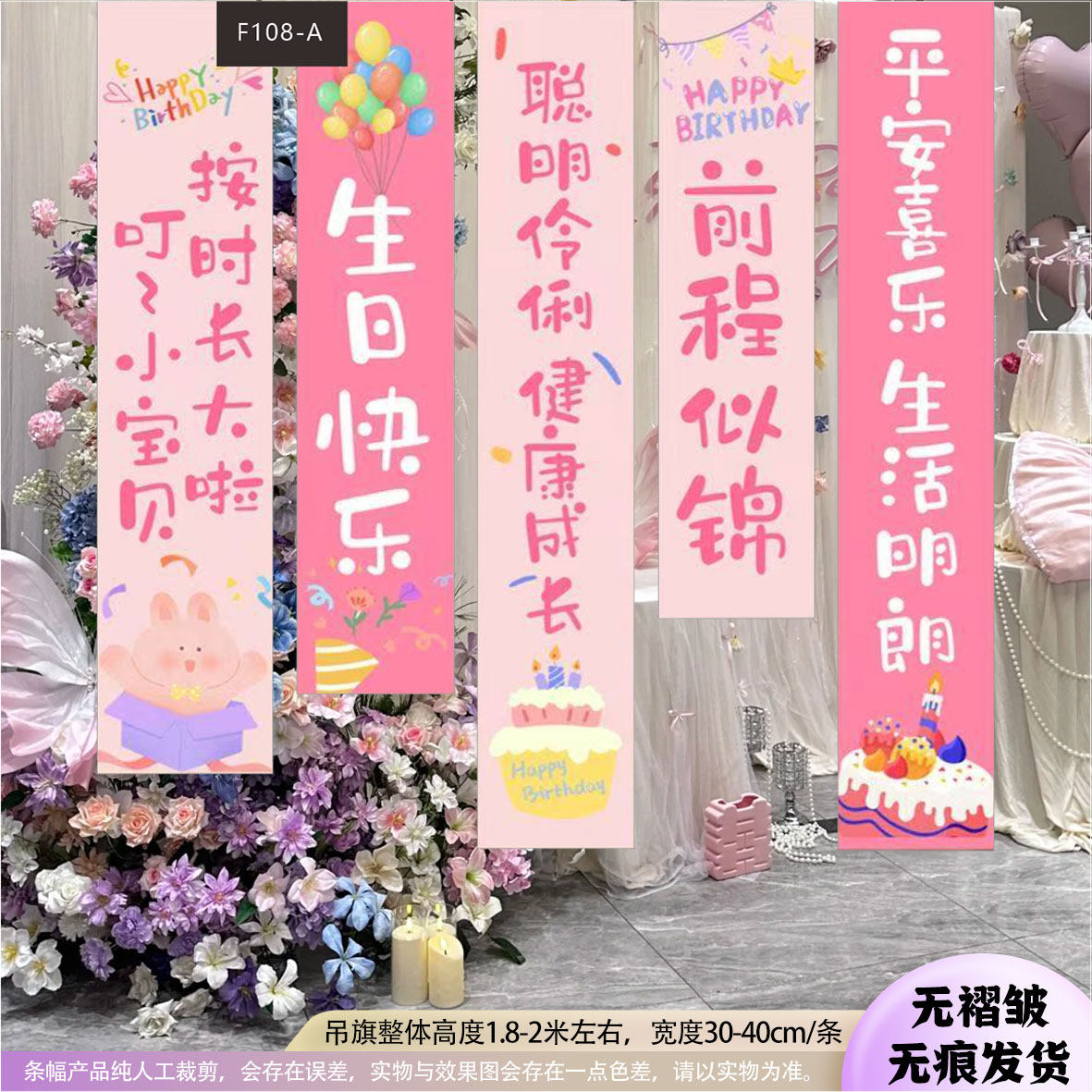 新中式生日装饰背景墙