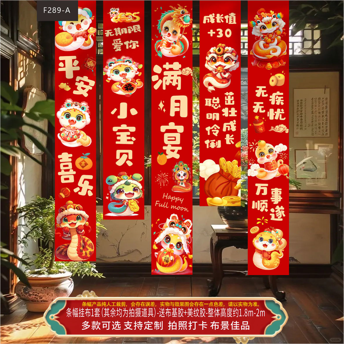 宝宝百天满月定制挂布高级感百日宴长条幅生日装饰品场景布置背景