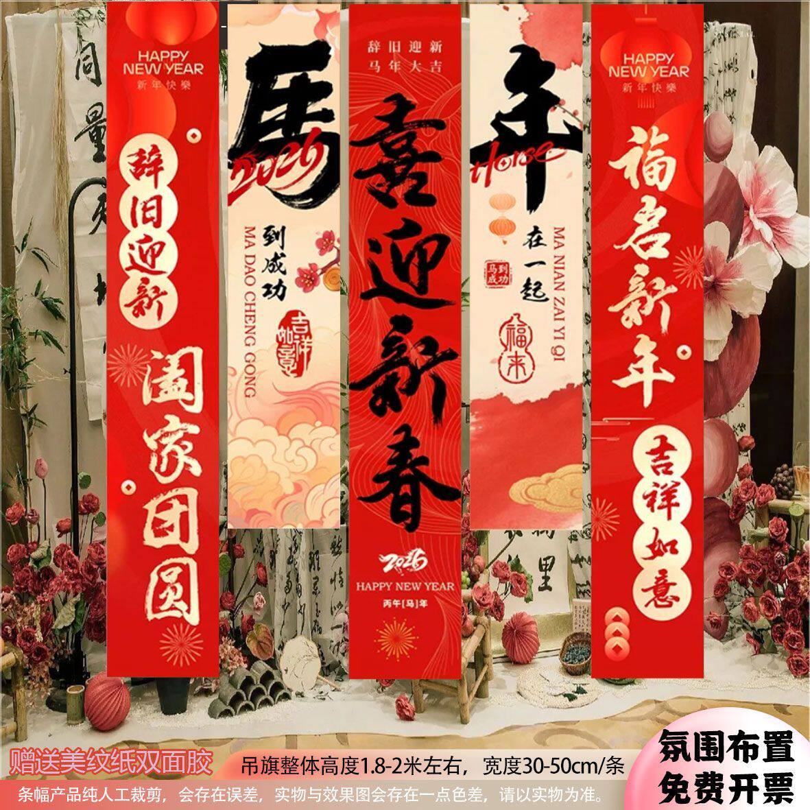 新年春节装饰吊旗红色书法字条幅店铺商场氛围布置挂布