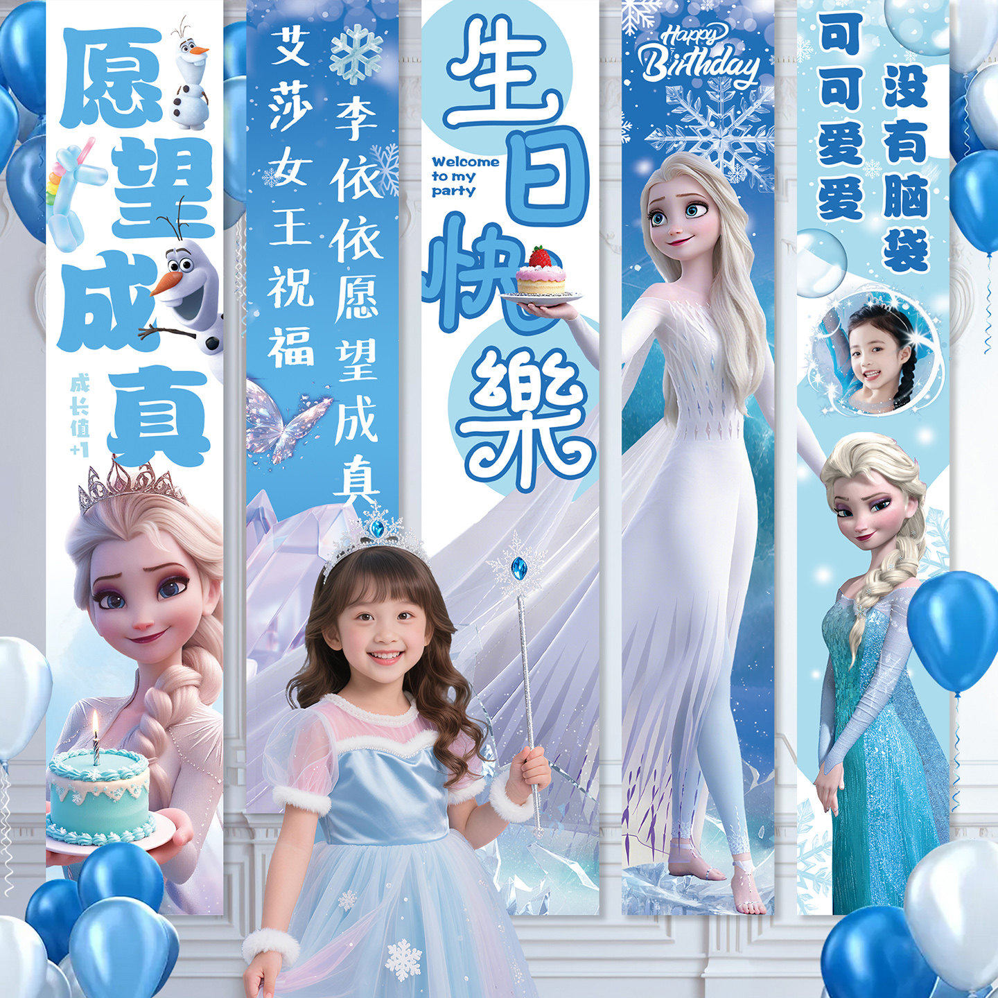女孩冰雪奇缘主题生日快乐派对惊喜布置艾莎公主条幅背景挂布装饰