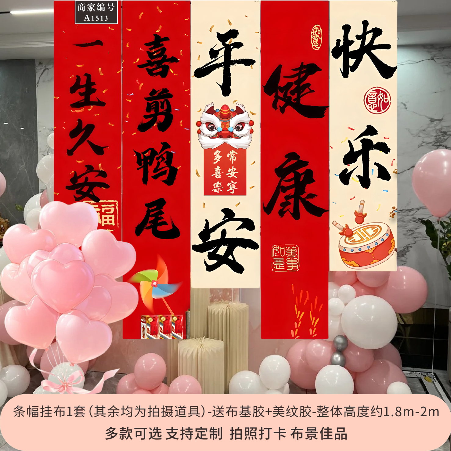 潮汕出花园布置15岁成人礼挂布生日背景墙仪式感场景条幅装饰用品