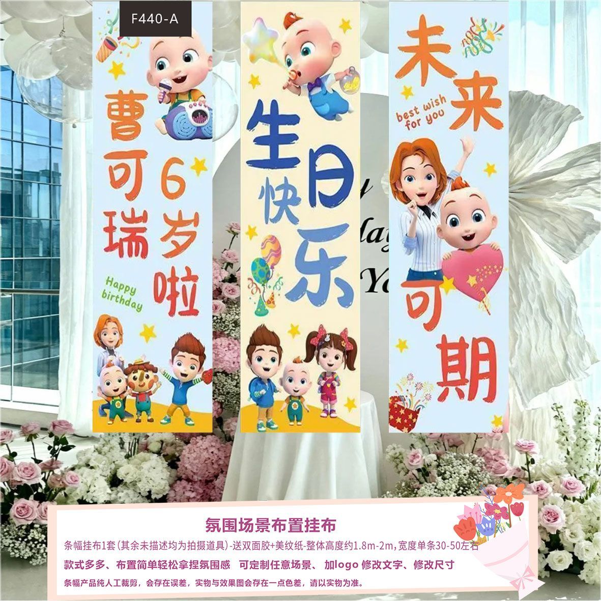 卡通生日场景布置挂布儿童周岁庆典装饰用品氛围感条幅