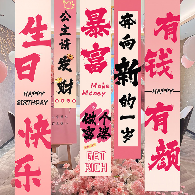 生日快乐条幅场景布置装饰挂布男孩女孩氛围仪式感拍照道具背景布