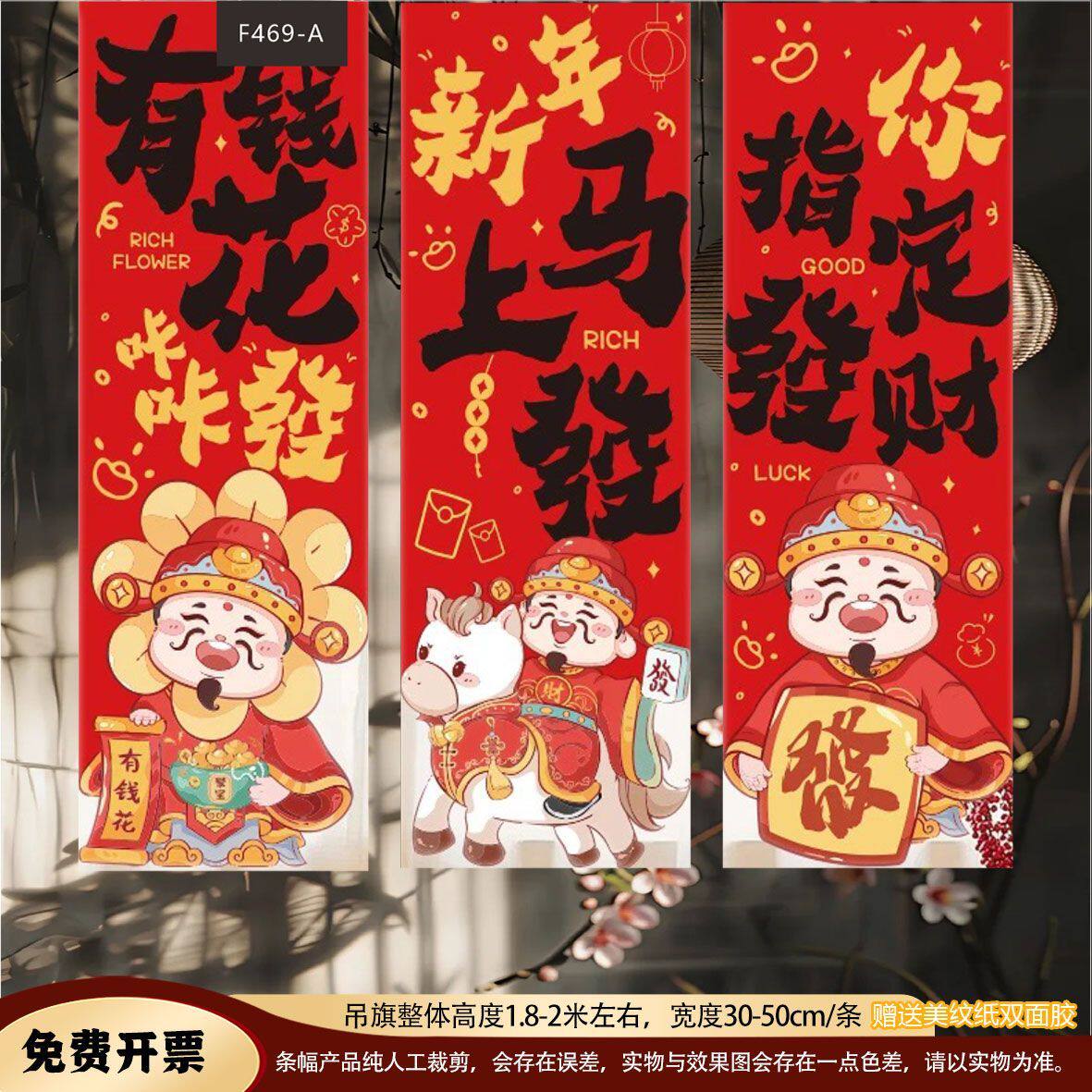 马年酒店大堂春节装饰旗帜布条幅新年活动背景墙挂旗布置套装