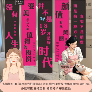 吊旗横幅美业店周年庆彩色挂布