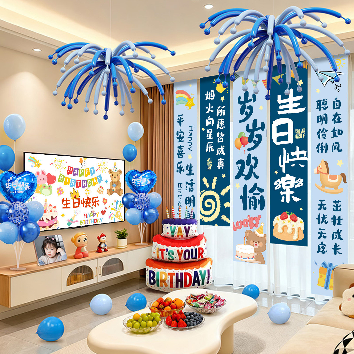 男女孩10十岁生日party派对背景墙条幅氛围装饰场景客厅布置挂布
