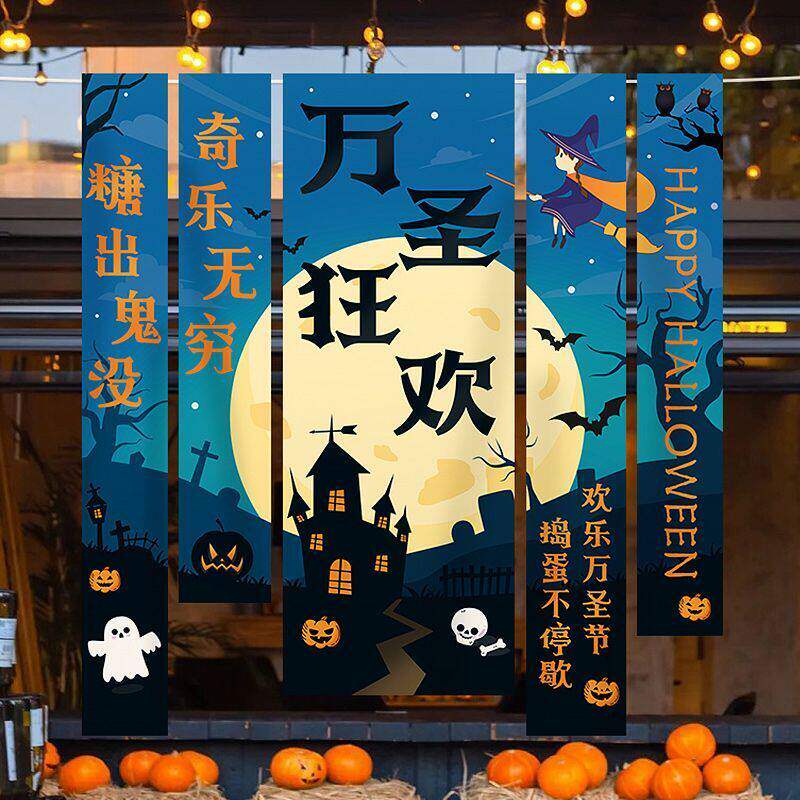 万圣节南瓜灯装饰挂布条幅餐厅幼儿园氛围活动背景墙场景布置道具