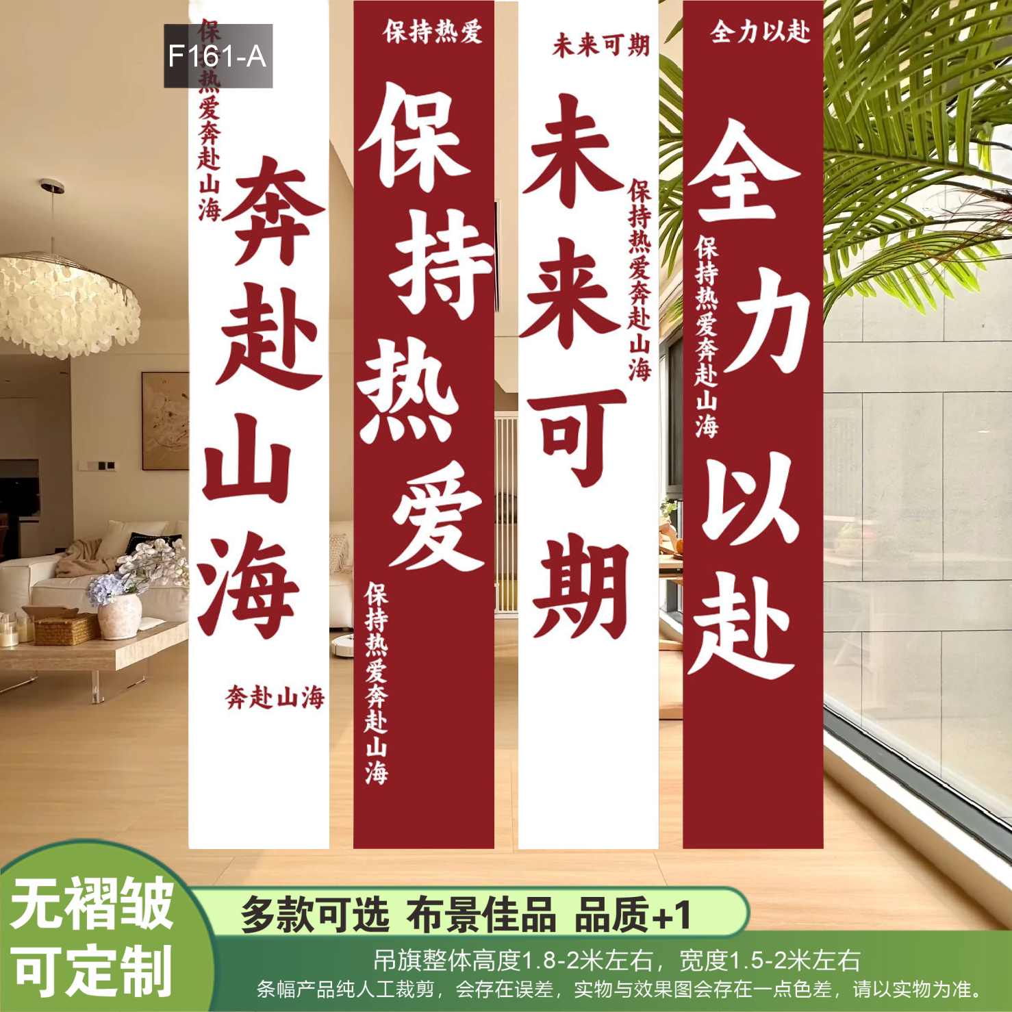 励志拼搏条幅公司旗帜定制