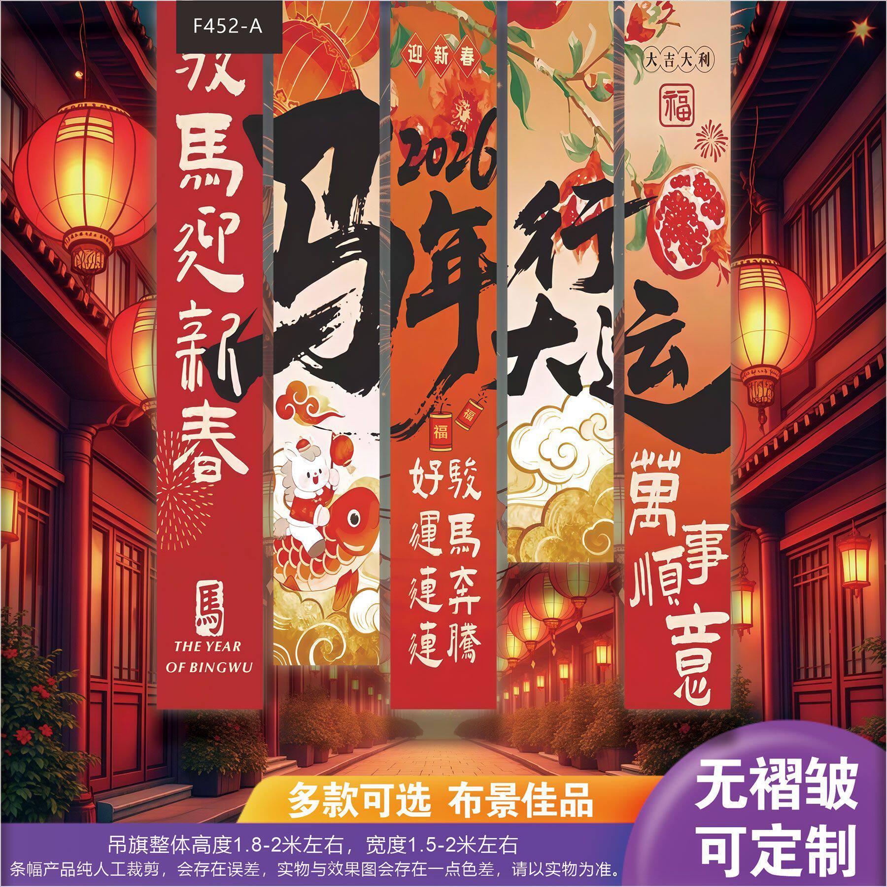 2026 马年开运氛围组上线商场春节布置背景挂件条幅氛围组
