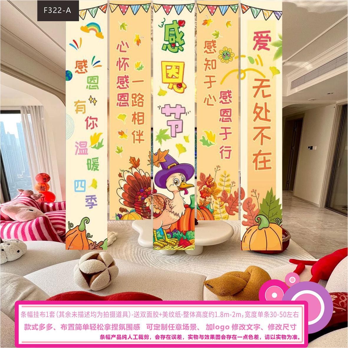 感恩节幼儿园学校布置横条幅商场店铺公司节日活动道具挂布背景墙