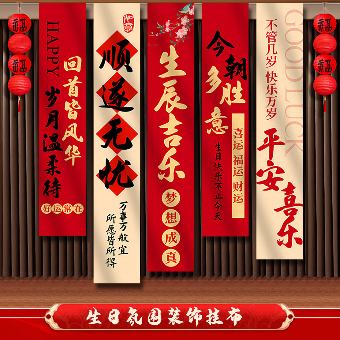 生日快乐氛围挂布成人布置场景装饰男女背景墙拍照条幅18岁成年礼