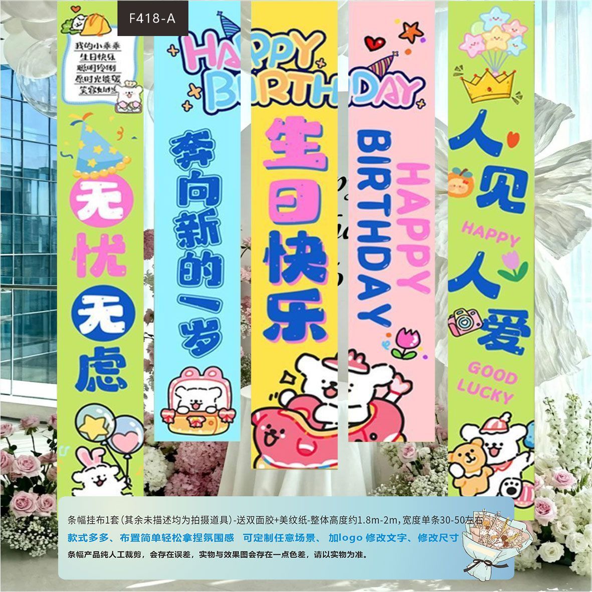 生日快乐气球装饰套餐儿童成人派对布置背景墙挂布拉旗拍照道具