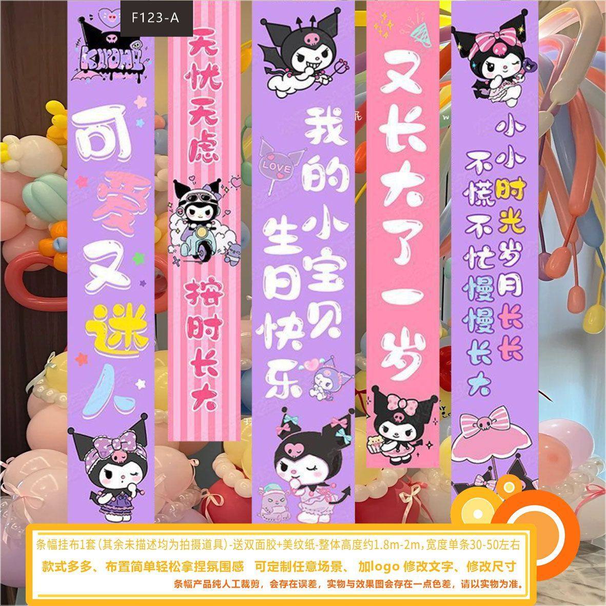 闺蜜女孩生日布置场景装饰快乐派对横幅条幅背景布挂布氛围感道具