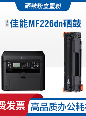 适用佳能MF226dn 216n 215 223 212w硒鼓LBP151 232w mf229dw碳粉