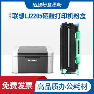 适用lenovo联想 LJ2205硒鼓 2205打印机碳粉盒鼓LT201H墨盒粉匣