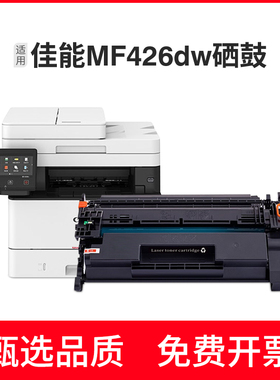 适用LBP213dn硒鼓MF426dw MF423dw RG052 LBP211dn 214dw粉盒