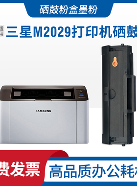 适用samsung三星MLT-112S硒鼓 M2029晒鼓Xpress M2023打印机粉盒
