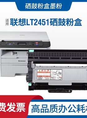 适用联想M7455F PRO硒鼓M7450F墨盒LJ2400pro粉盒m7675dxf 2655dn