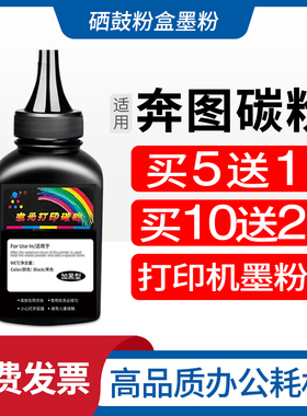 适用奔图PD-201碳粉M6550NW M6500NW M6600墨粉PantumP2200 P2500