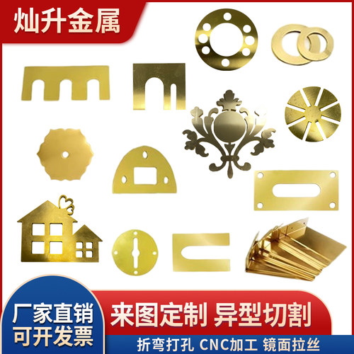 黄铜板来图定制加工垫片圈装饰品