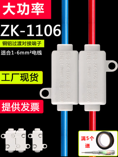 欧式接线大功率接线端子铜铝过渡