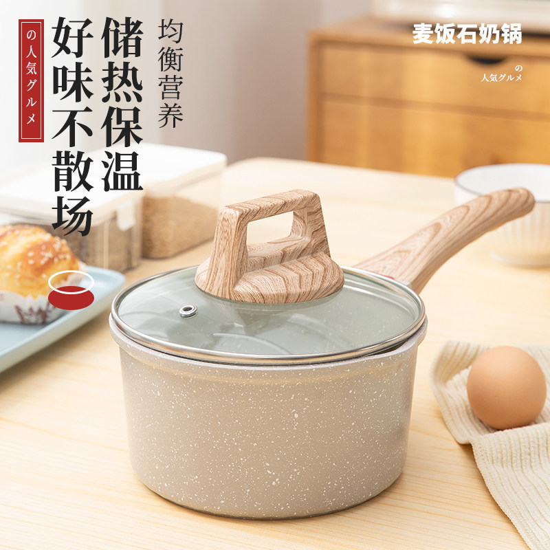 祝氏心宜麦饭石小奶锅宝宝辅食锅婴儿煎煮一体锅不粘锅家用泡面锅