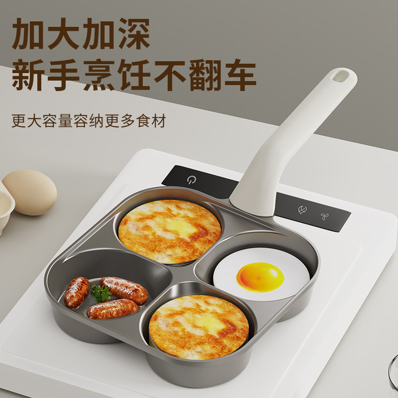 祝氏心宜钛陶四孔锅早餐煎锅不粘锅家用四孔锅煎蛋平底锅