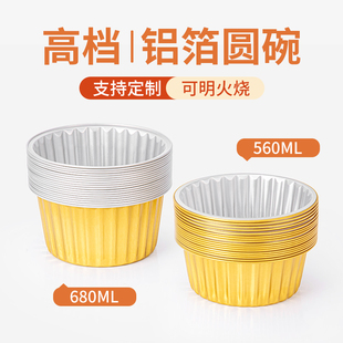 金色锡纸盒小容量一次性烤箱铝箔盒圆形甜品养生汤瓦罐汤打包盒