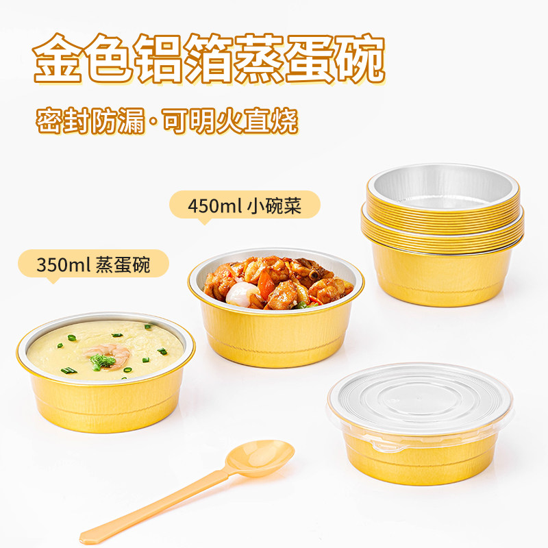 赛卫士空气炸锅烤箱烘焙专用锡纸小碗一次性蒸蛋铝箔碗杯小号圆形