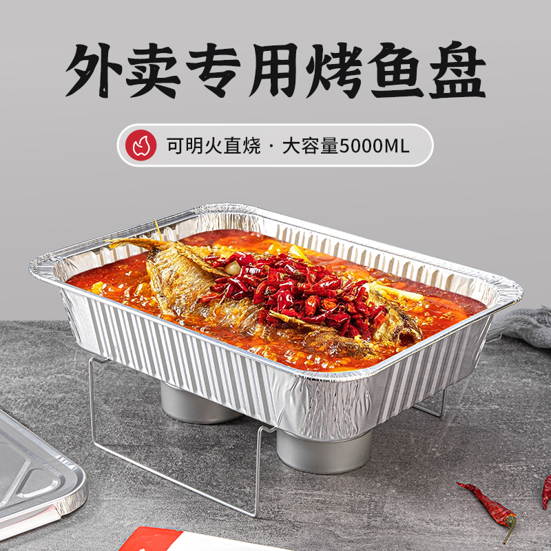 赛卫士长方形铝箔可明火直烧