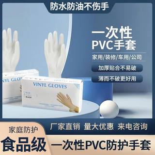 蓝色PVC耐用乳胶加厚食品级一次性手套tpe防护手套100只