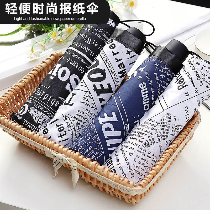 叠伞古英文报纸字母雨全复英伦风性意个动创折潮伞自男流女独特