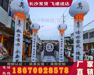 飘空气球红白喜事殡葬用品户外升空带条幅新型空飘立柱支架灯笼球