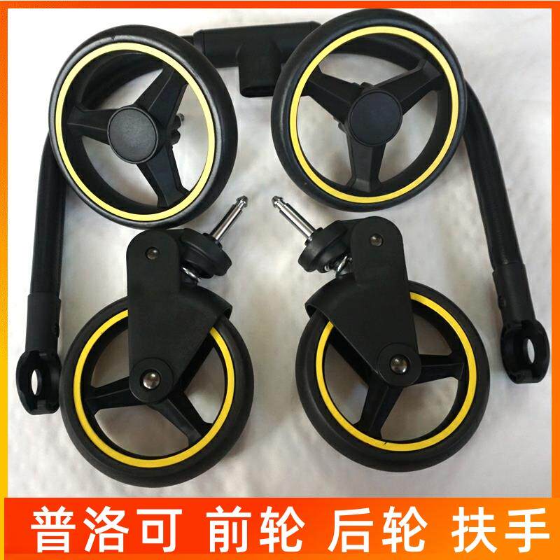 playkids普洛可x6溜娃神器前车轮子后轮扶手遮阳棚婴儿手推车配件图片