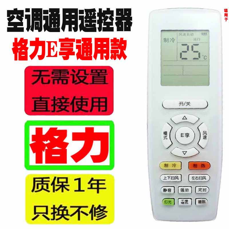 适用于格力空调遥控器原装通用YADOF YAPOF3 YAPOF YBOF2 Y502K/E