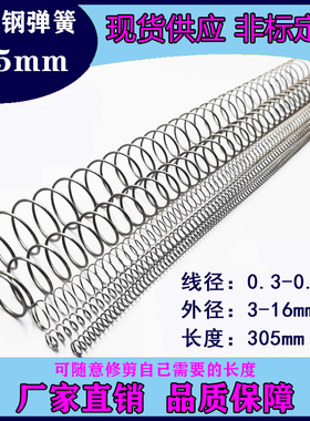 304不锈钢弹簧线径0.3-0.8外径3-16mm长度305mm Y型压簧支持定做