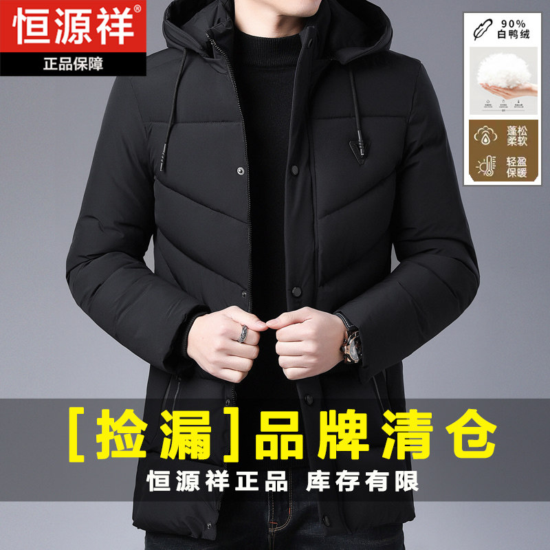 恒源祥冬季男士中长款羽绒服加厚保暖棉服中老年大码连帽棉衣外套