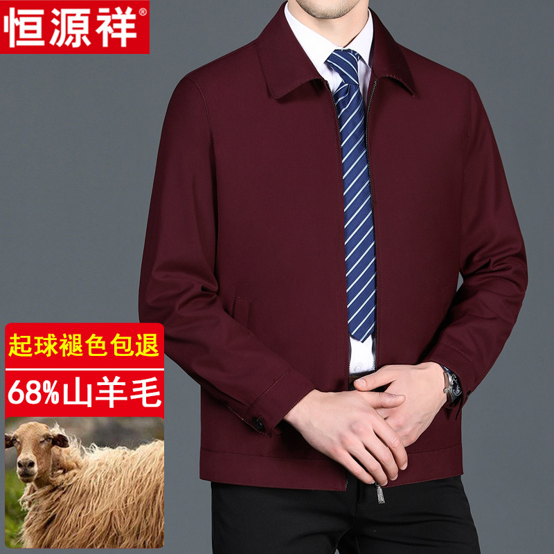 恒源祥中老年外套男爸爸装春秋薄款大码夹克宽松父亲秋装老人上衣