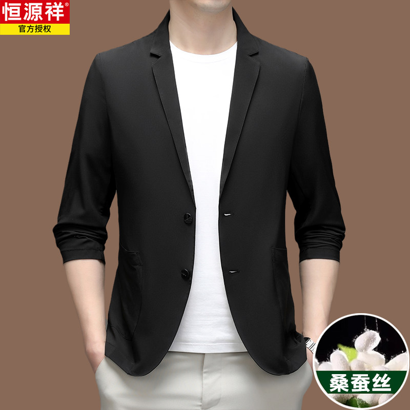 恒源祥冰丝西服外套男士春秋休闲超薄西装轻薄单西桑蚕丝防晒上衣