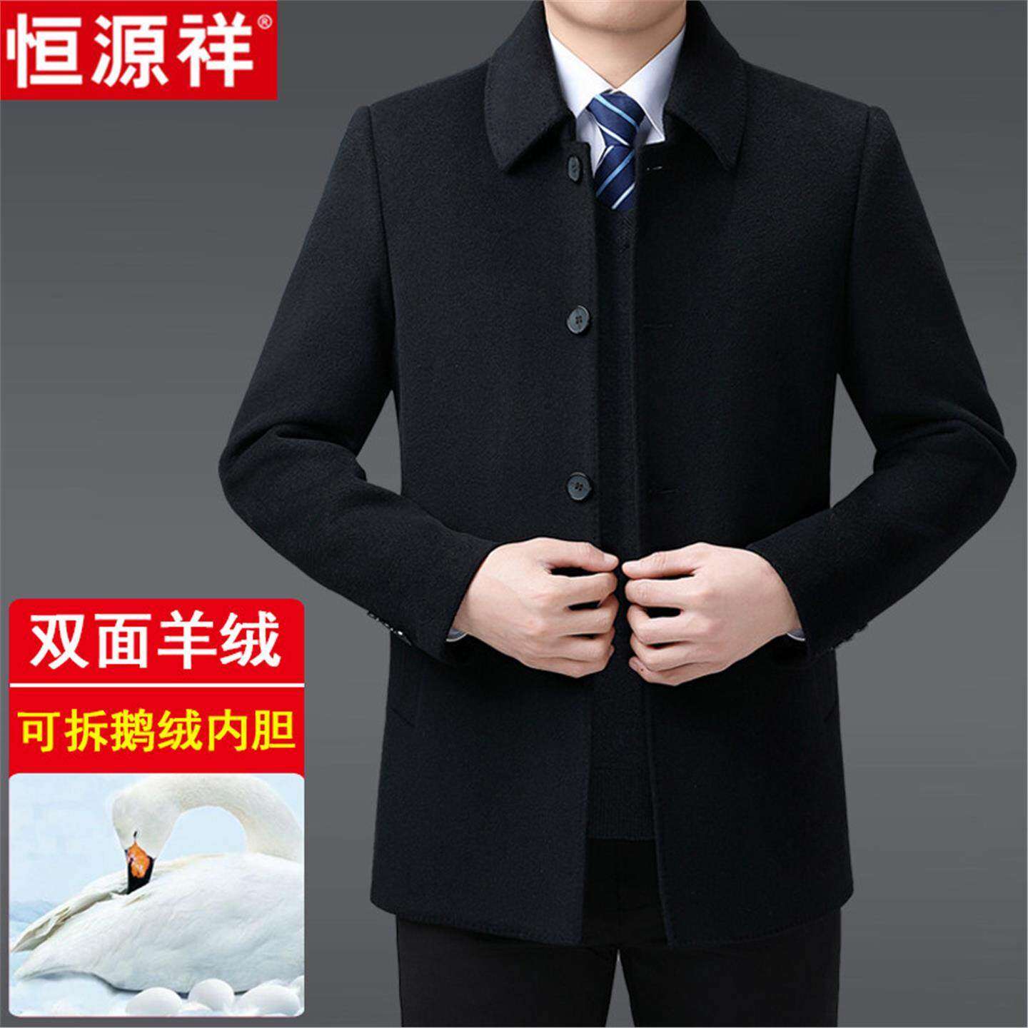 恒源祥中老年双面羊绒大衣男中长款爸爸装羊毛呢子风衣明扣外套男