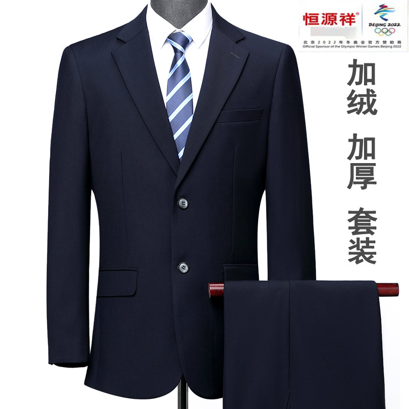 恒源祥西服套装男中老年爸爸婚礼宽松大码外套冬季加绒加厚西服装