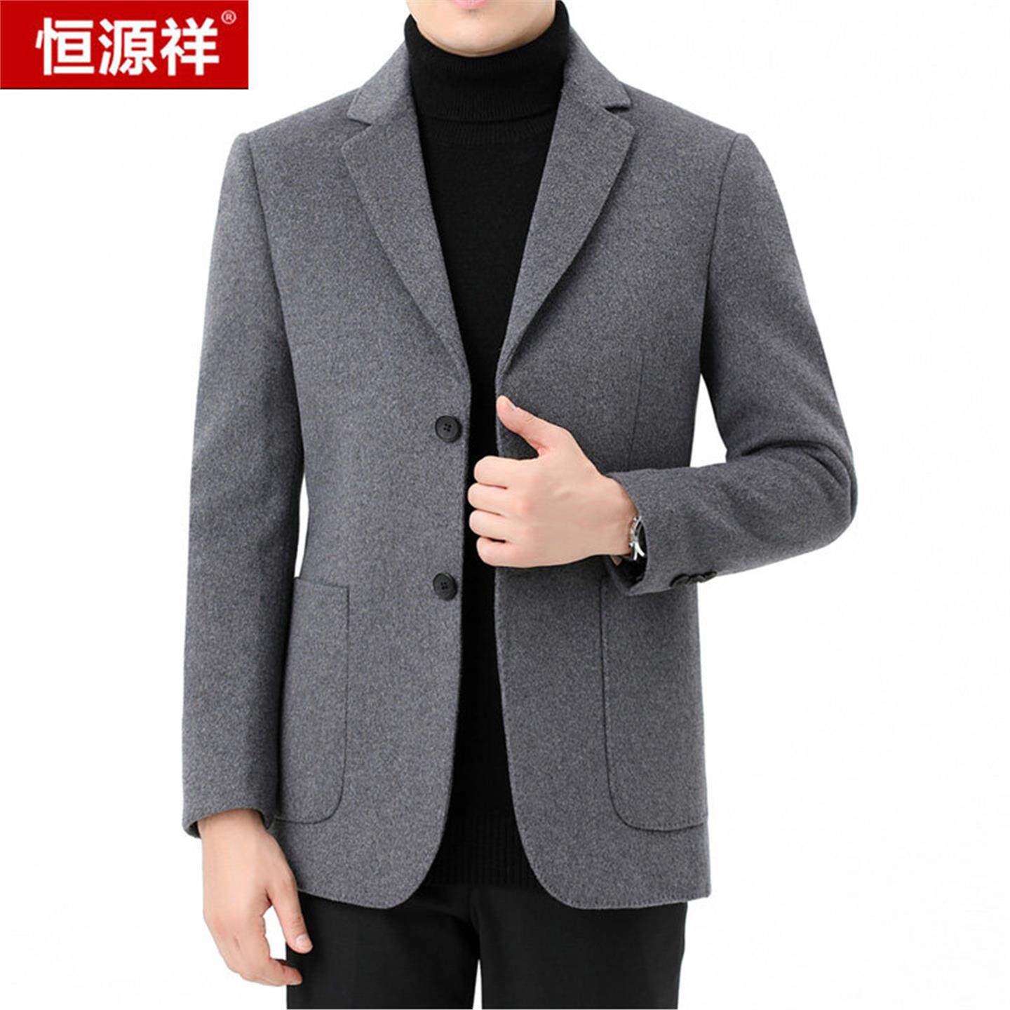 恒源祥双面羊绒大衣男士短款西装领商务休闲高端羊毛西服毛呢外套